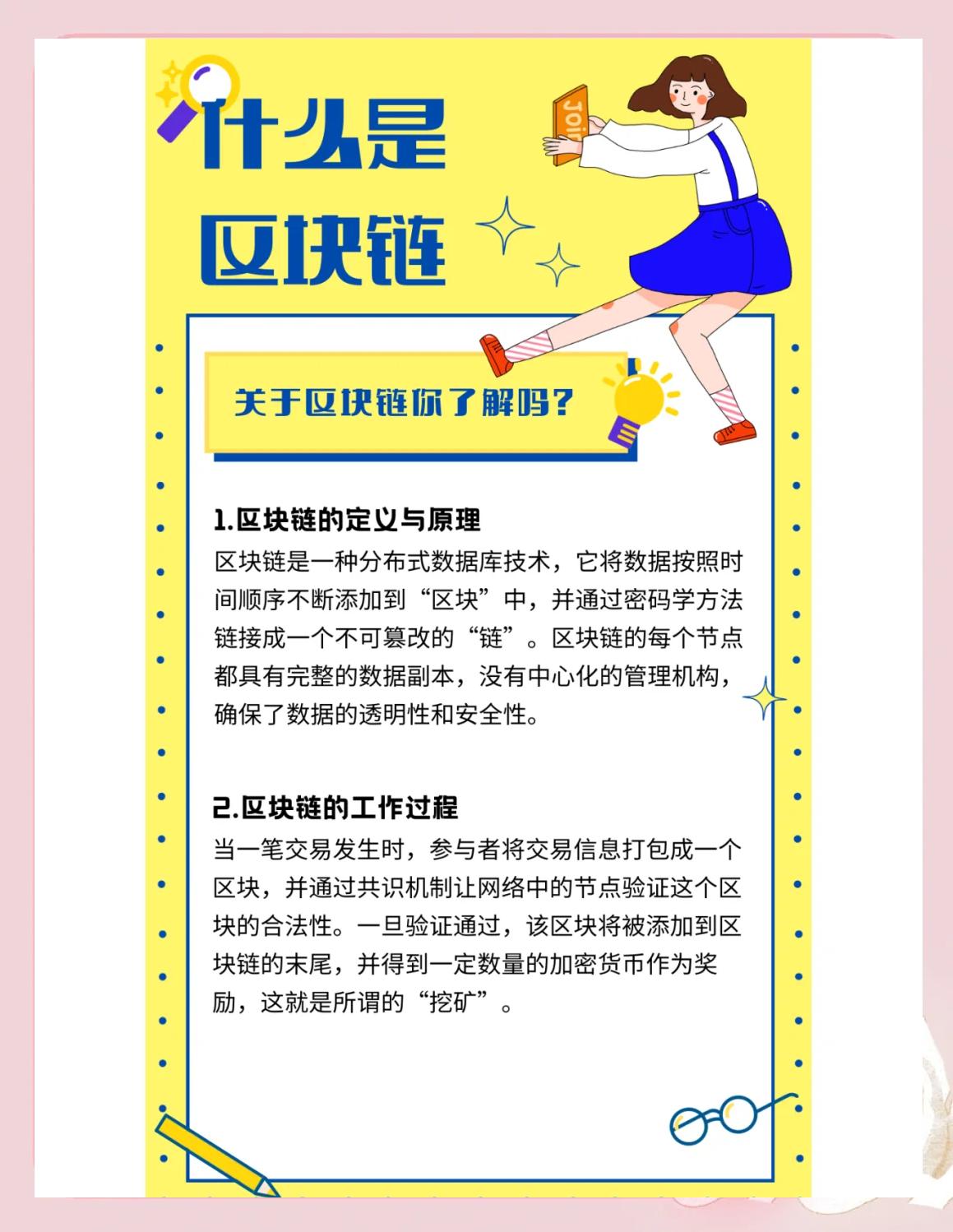 如何进入区块链教育行业，区块链在教育领域的应用前景