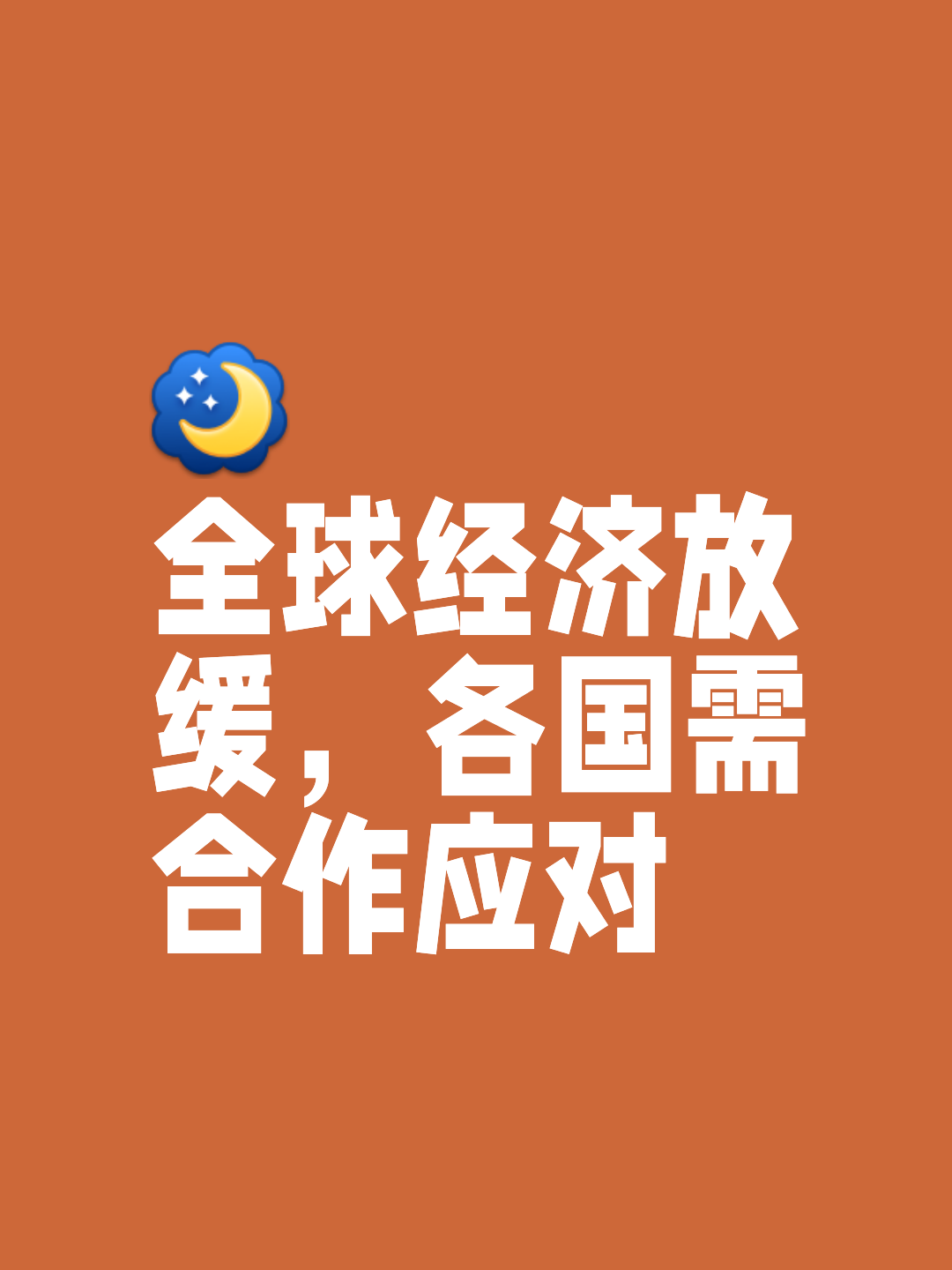 区块链打造全球经济强国，区块经济链经济是怎么回事