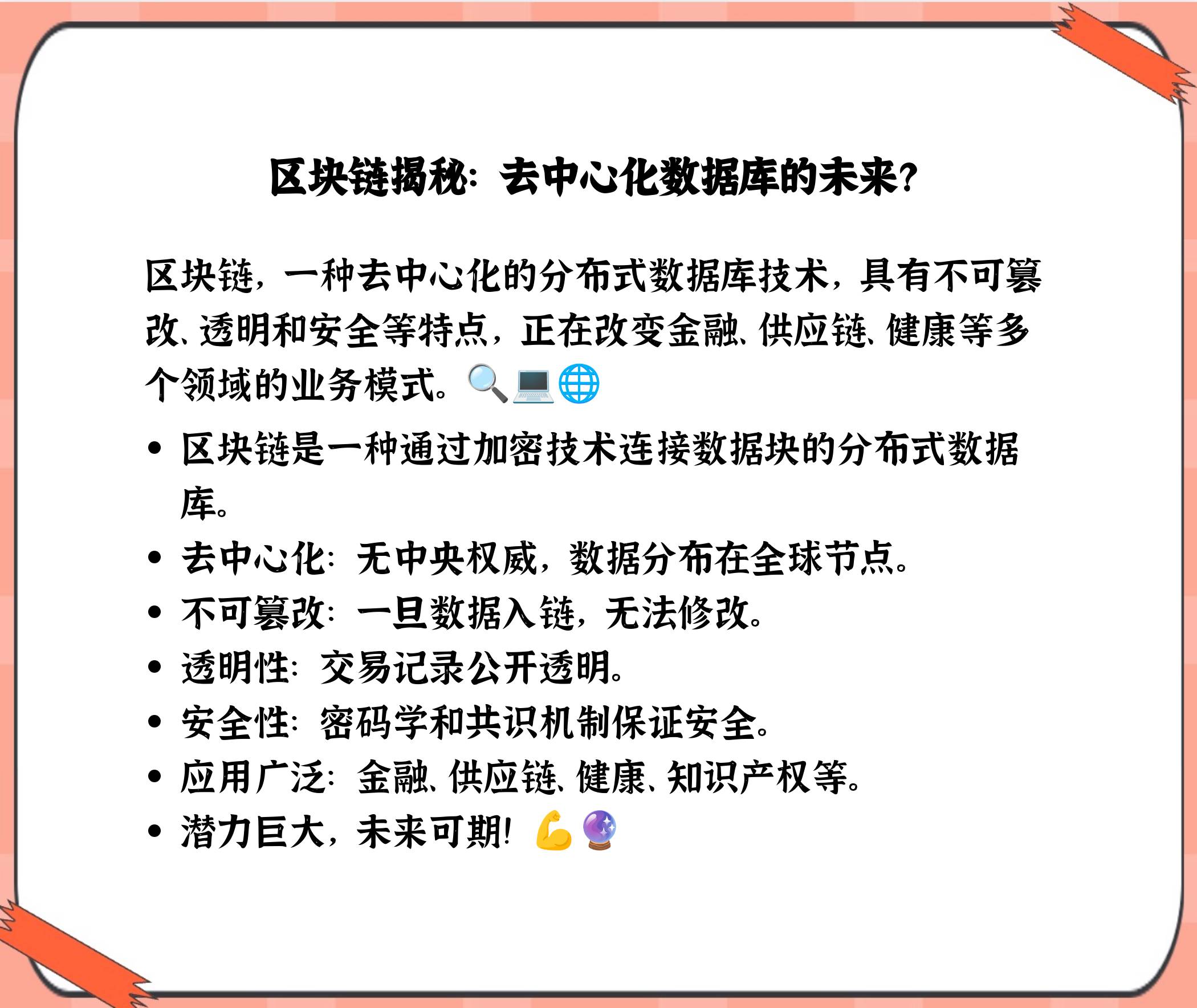 区块链如何重塑房地产，区块链在房地产行业应用