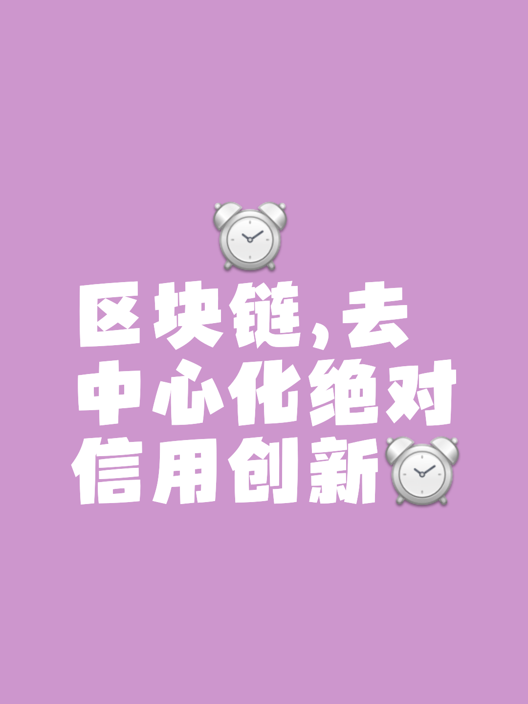 区块链最早也是最成功的，区块链最早最成功的大规模应用