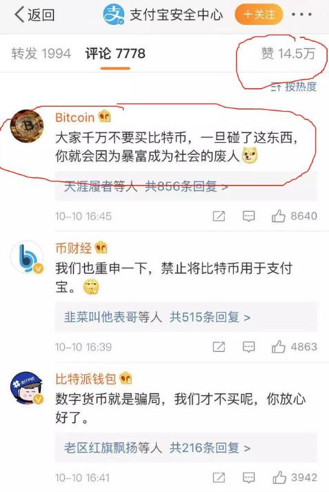 支付宝区块链事件真相，支付宝宣布用区块链解决供应链金融