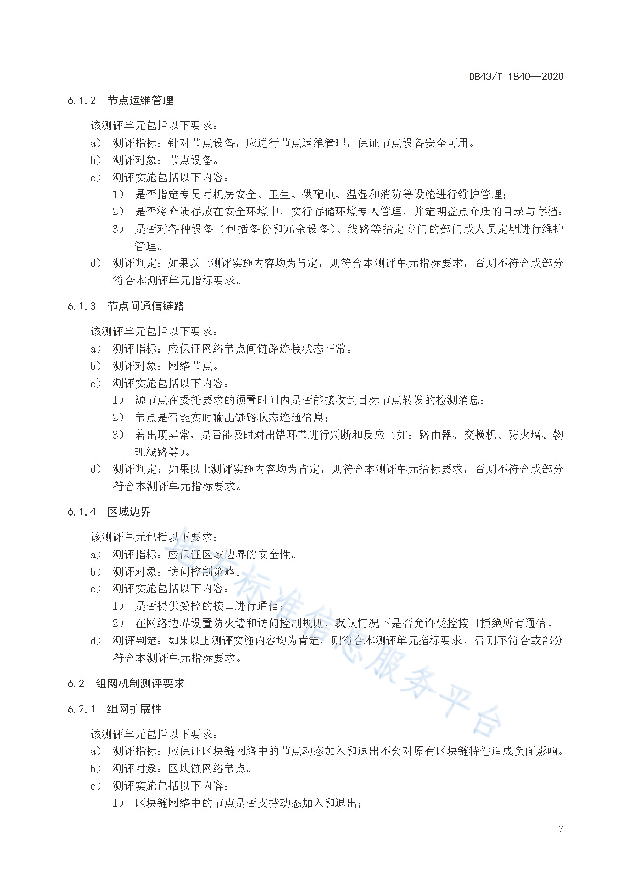 区块链如何看技术指标，衡量区块链好坏的三个指标