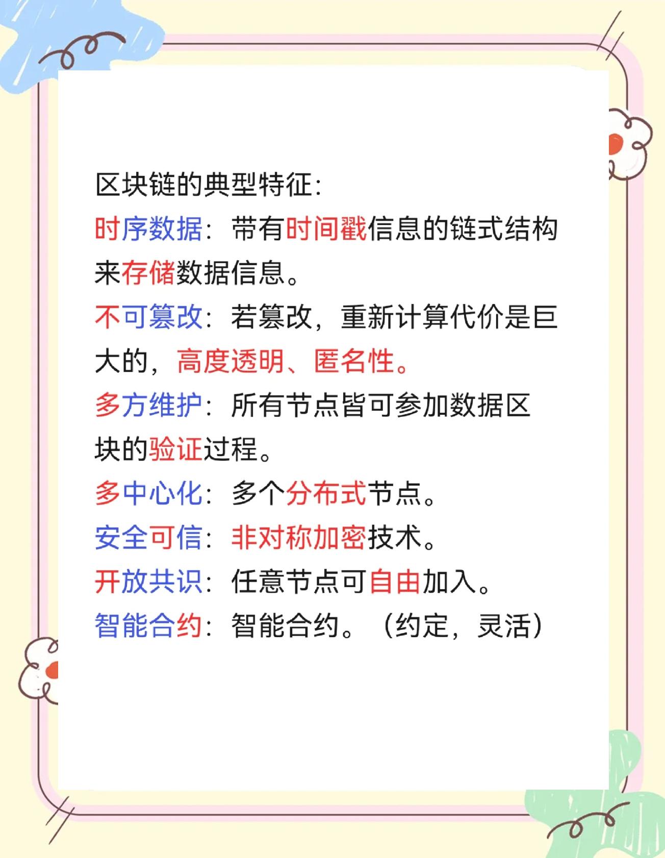 区块链技术会淘汰吗为什么，区块链技术会淘汰吗为什么不禁止