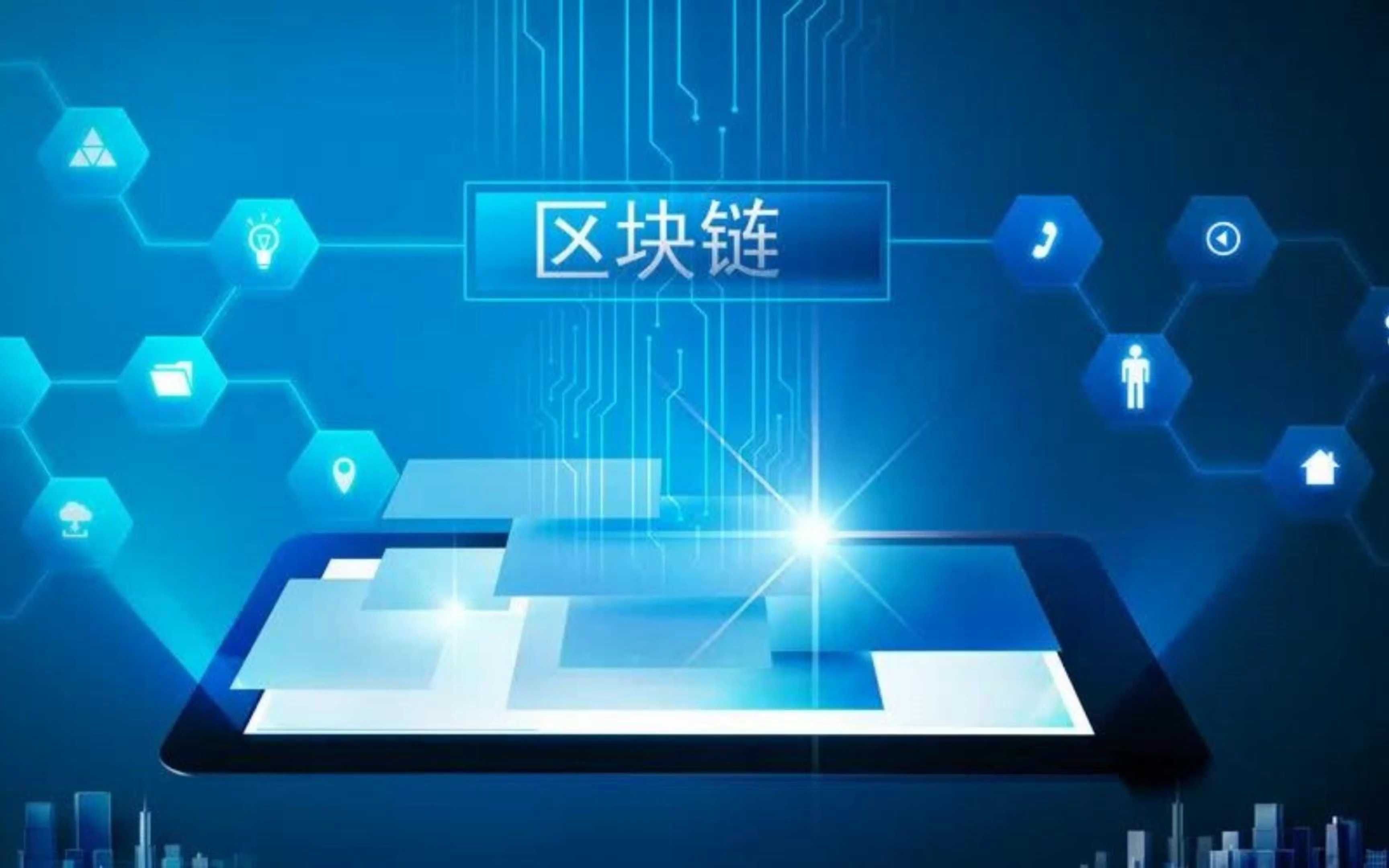 哪些行业需要用到区块链，什么行业是区块链应用最广泛的领域