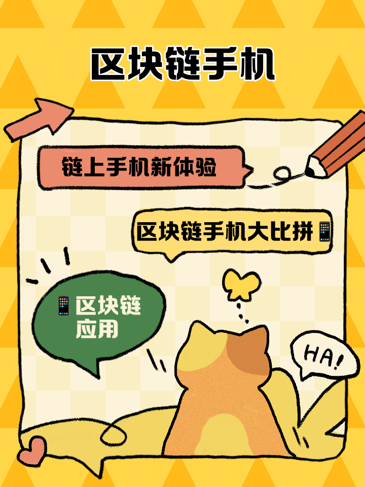 包含区块链话题怎么火的起来的词条