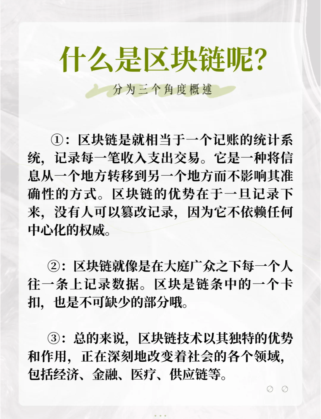 区块链上的记录是否会消失，区块链上的记录是否会消失呢