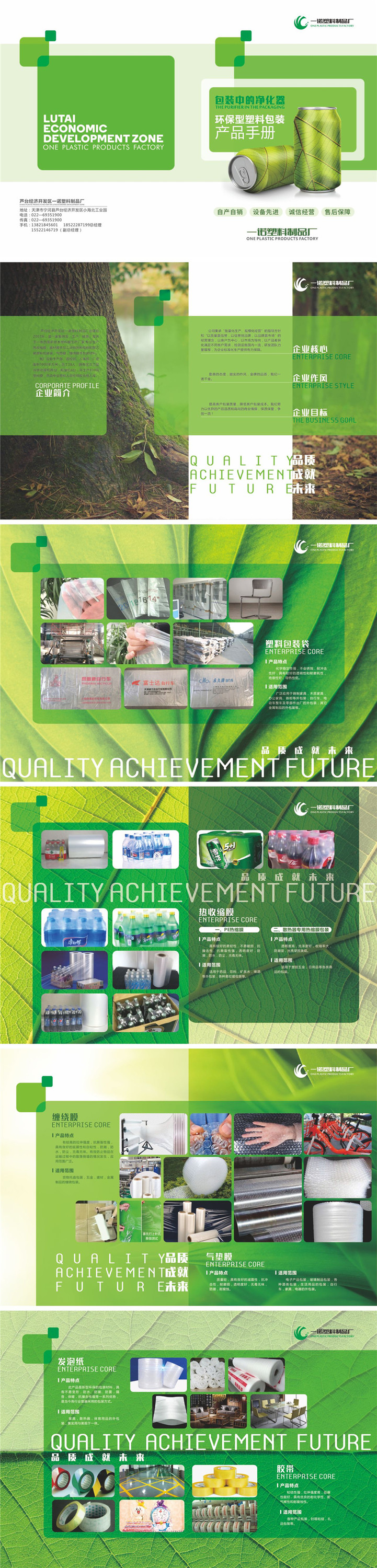 区块链绿色环保产品，区块链绿色环保产品有哪些