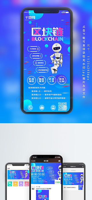 区块链能控制手机吗为什么，区块链能控制手机吗为什么不能用