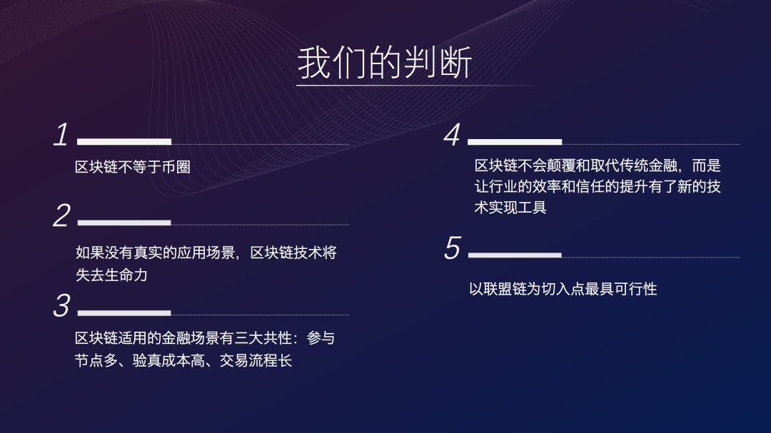 区块链金融审判条件有哪些，区块链金融审判条件有哪些方面