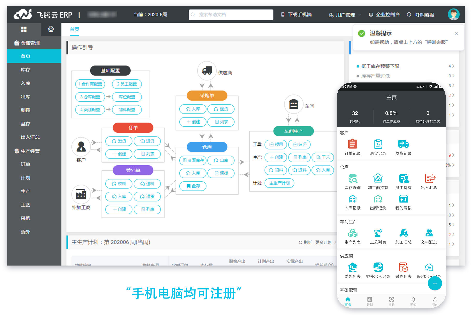 包含区块链采购与库存管理系统的词条