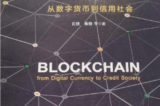 天下财经中的区块链概念，天下财经中的区块链概念是什么