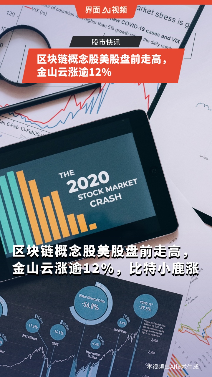 天下财经中的区块链概念，天下财经中的区块链概念是什么
