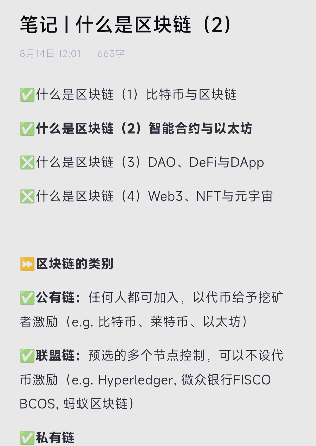 区块链的特性是什么意思，区块链的特性或特点是什么
