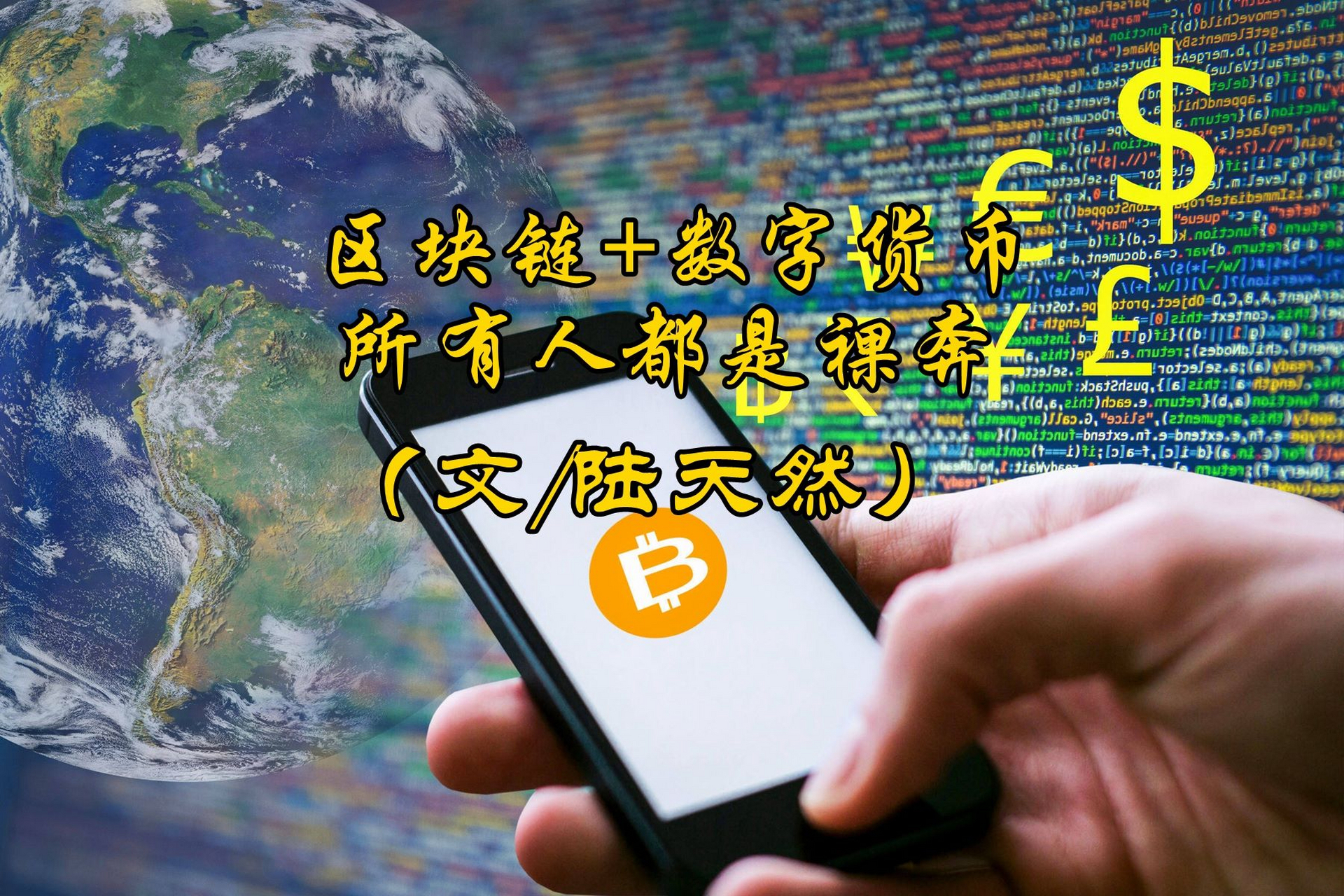 投资区块链的机会与威胁，投资区块链的机会与威胁包括