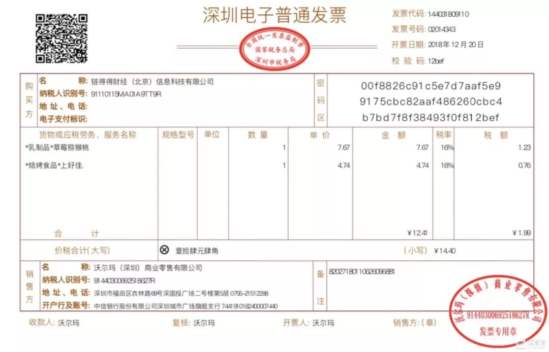 区块链发票变革最新消息，什么是区块链发票?区块链发票有什么优点?