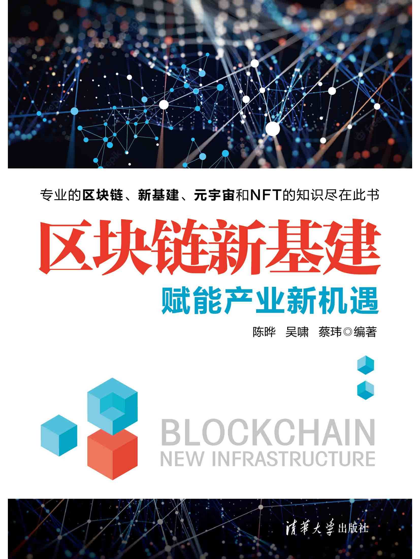 区块链和数据时代的关系，区块链与大数据之间的关系