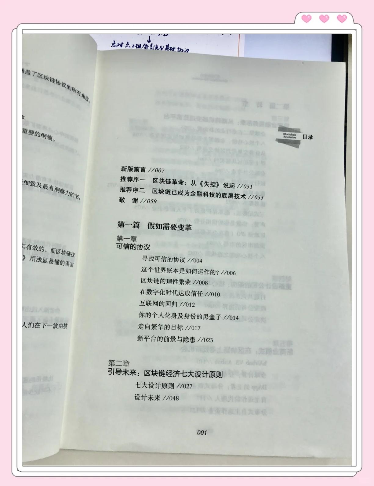 区块链最火的书是什么，区块链入门最好的书是哪本