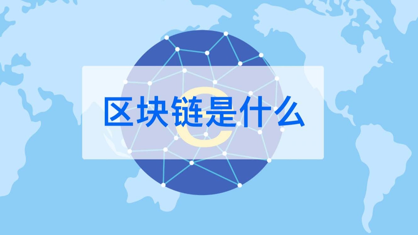 浙商银行区块链是什么，浙商银行区块链应收款是什么