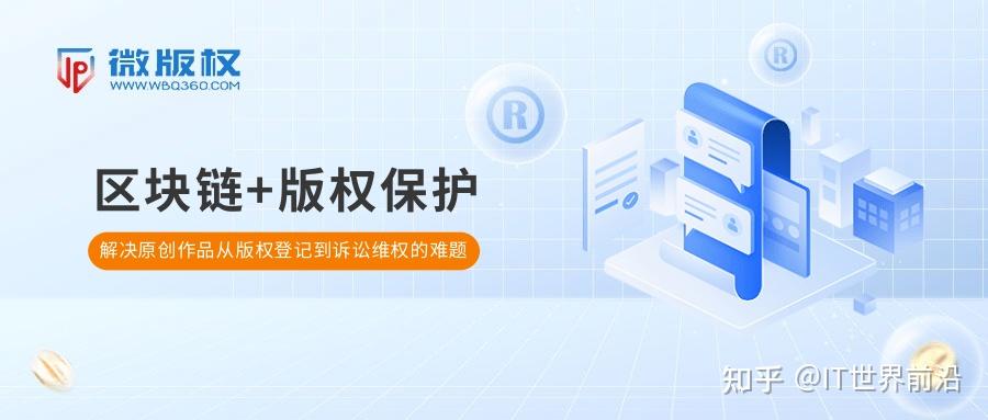 区块链版权作品在哪里看，区块链版权作品在哪里看到