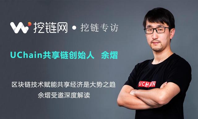关于共享经济区块链采访视频的信息