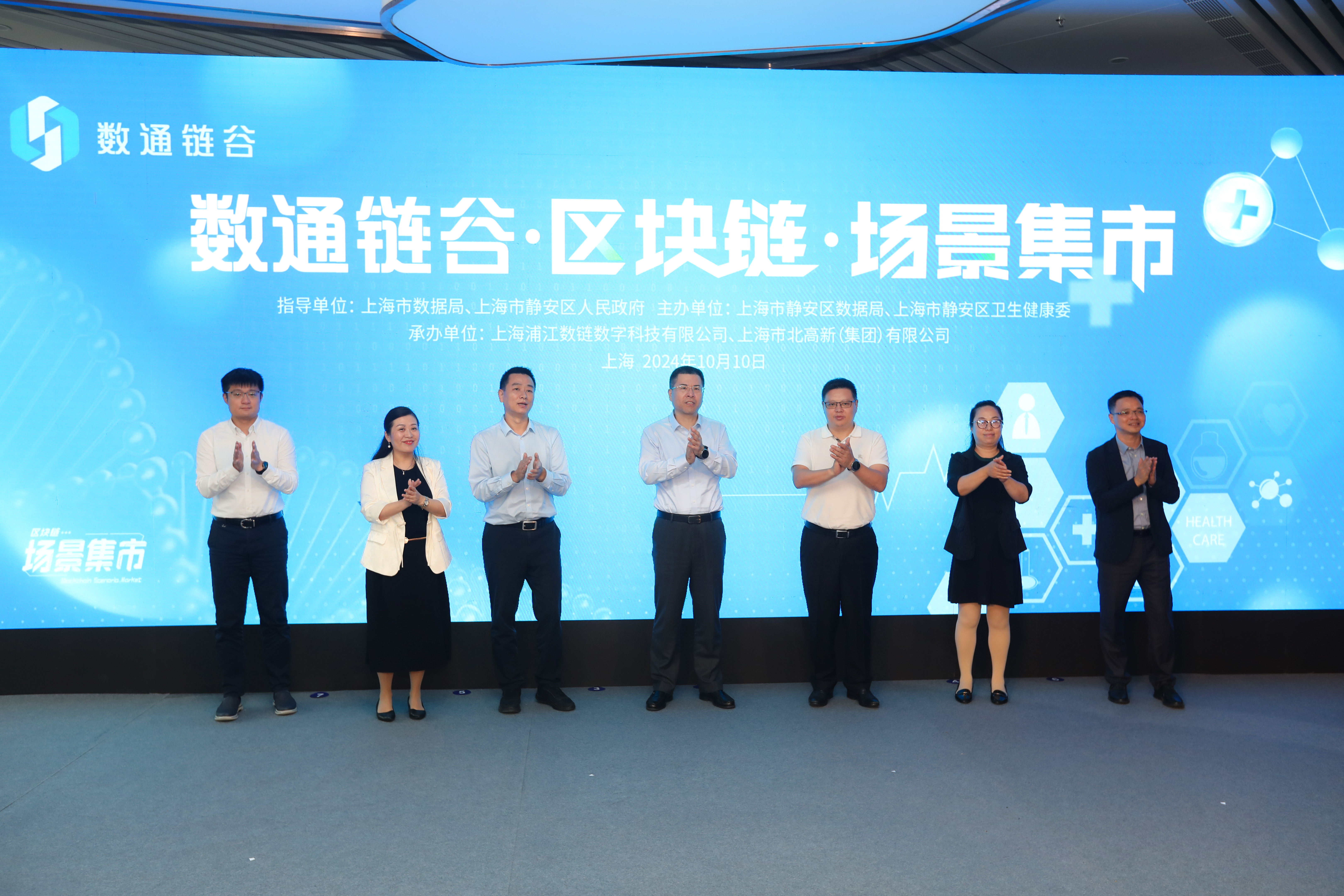 区块链平台应用发布会视频的简单介绍
