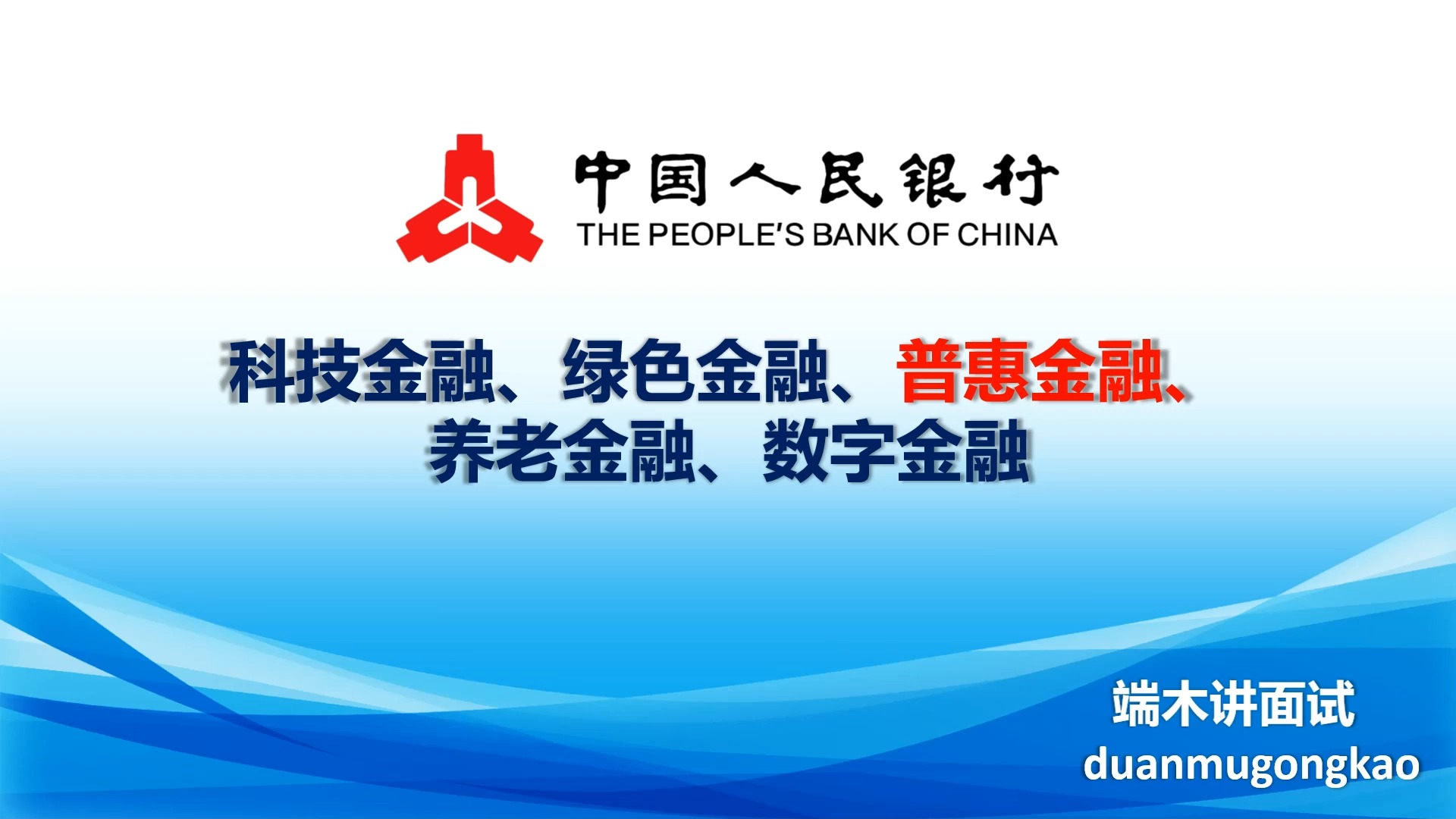 普惠金融和区块链区别，普惠金融和区块链区别是什么