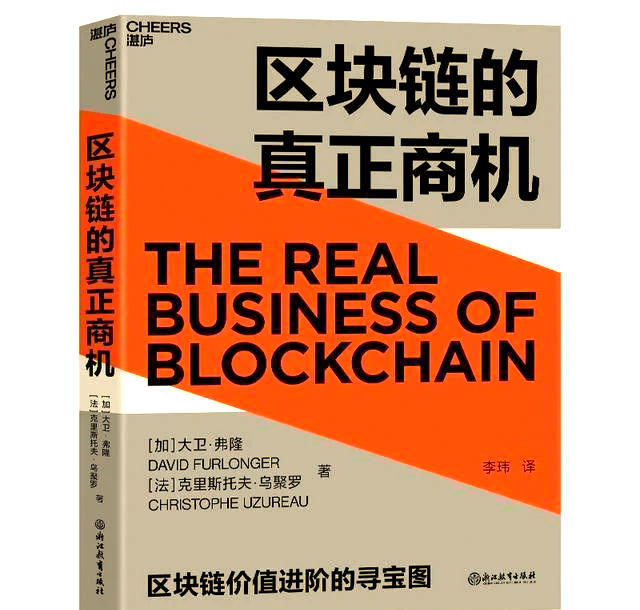区块链数字项目大全书籍，区块链数字图片