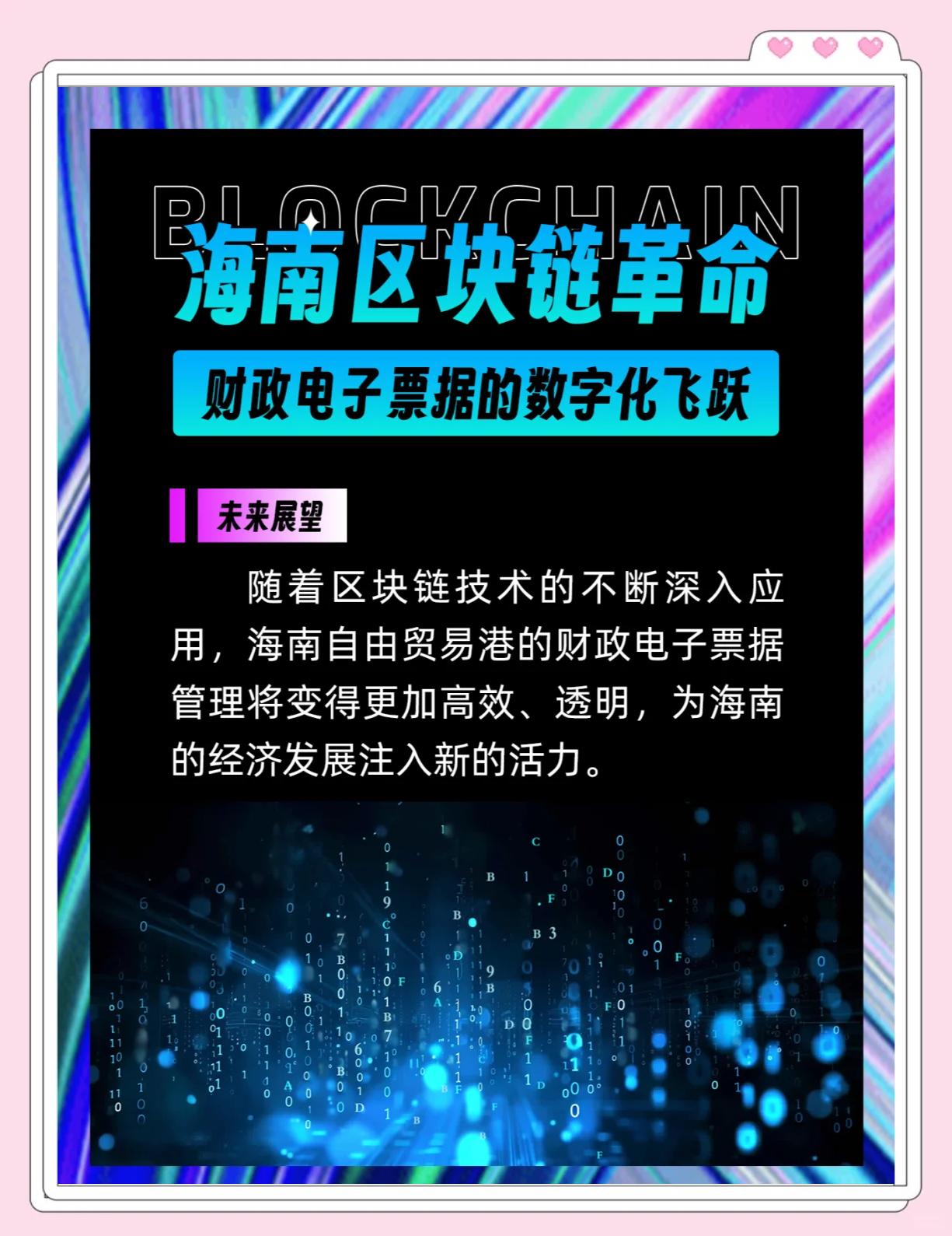 区块链制造数字帝国是什么，区块链制造数字帝国是什么行业