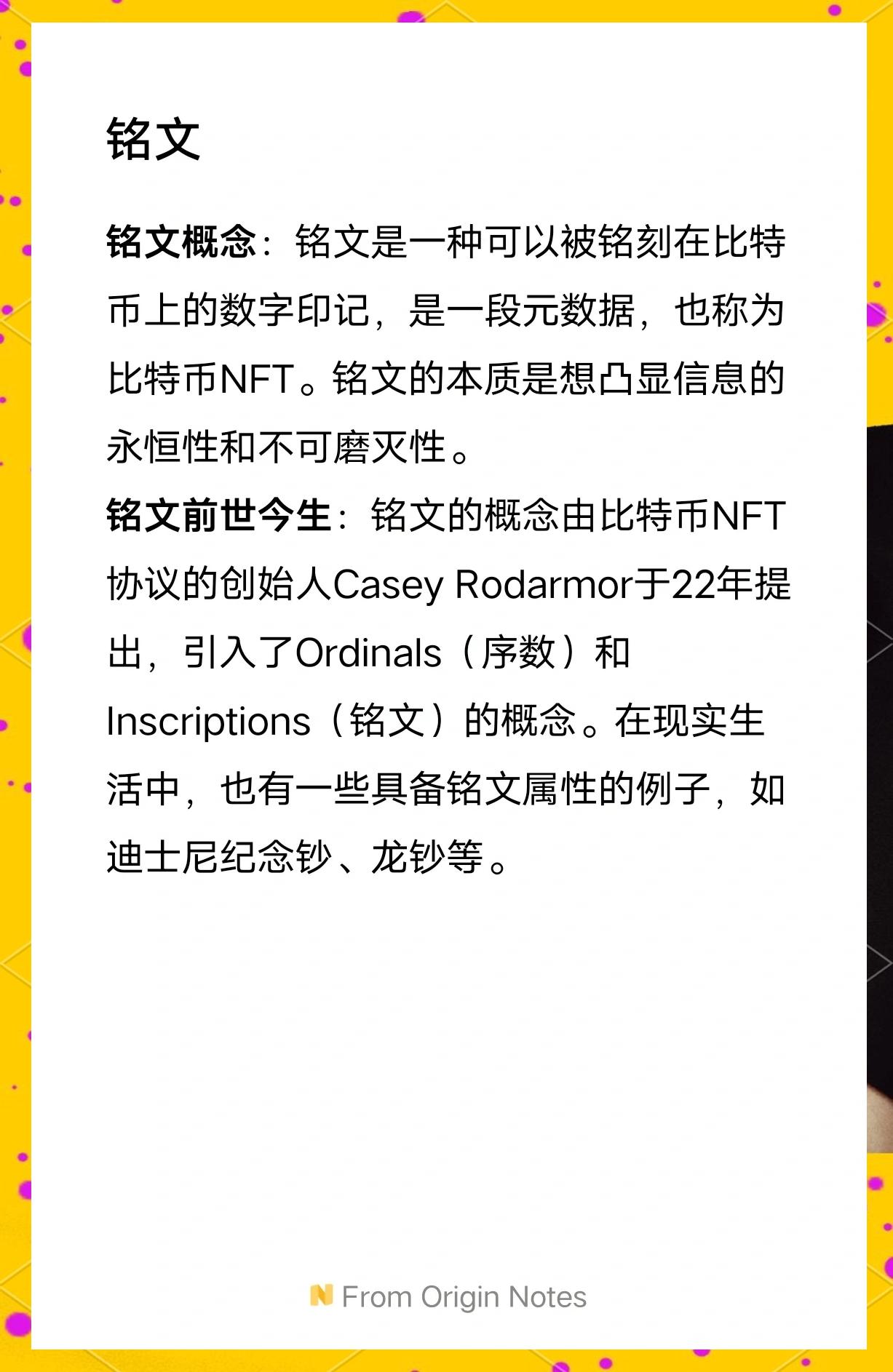 区块链的前世与现状教案，区块链的前世与现状教案反思