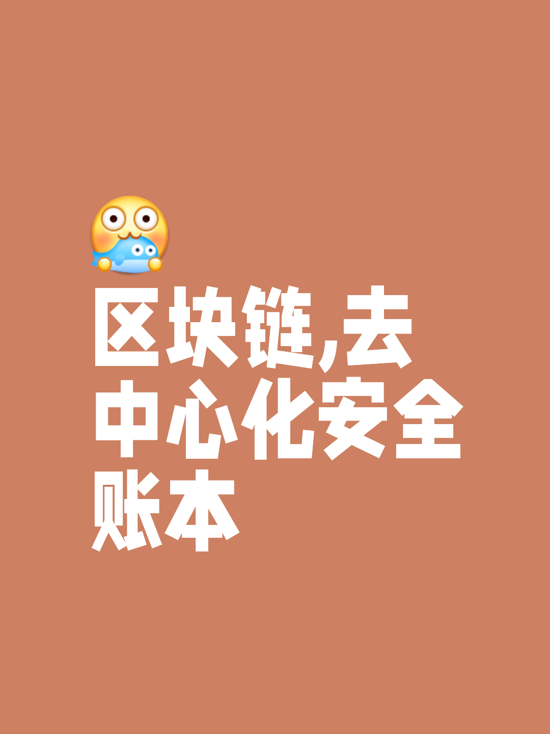 区块链真的是去中心化吗，区块链具有去中心化不可伪造