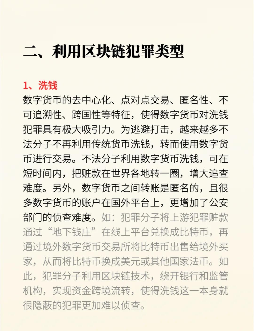 怎么区分区块链骗局和骗局，什么是区块链中的区块,如何识别?