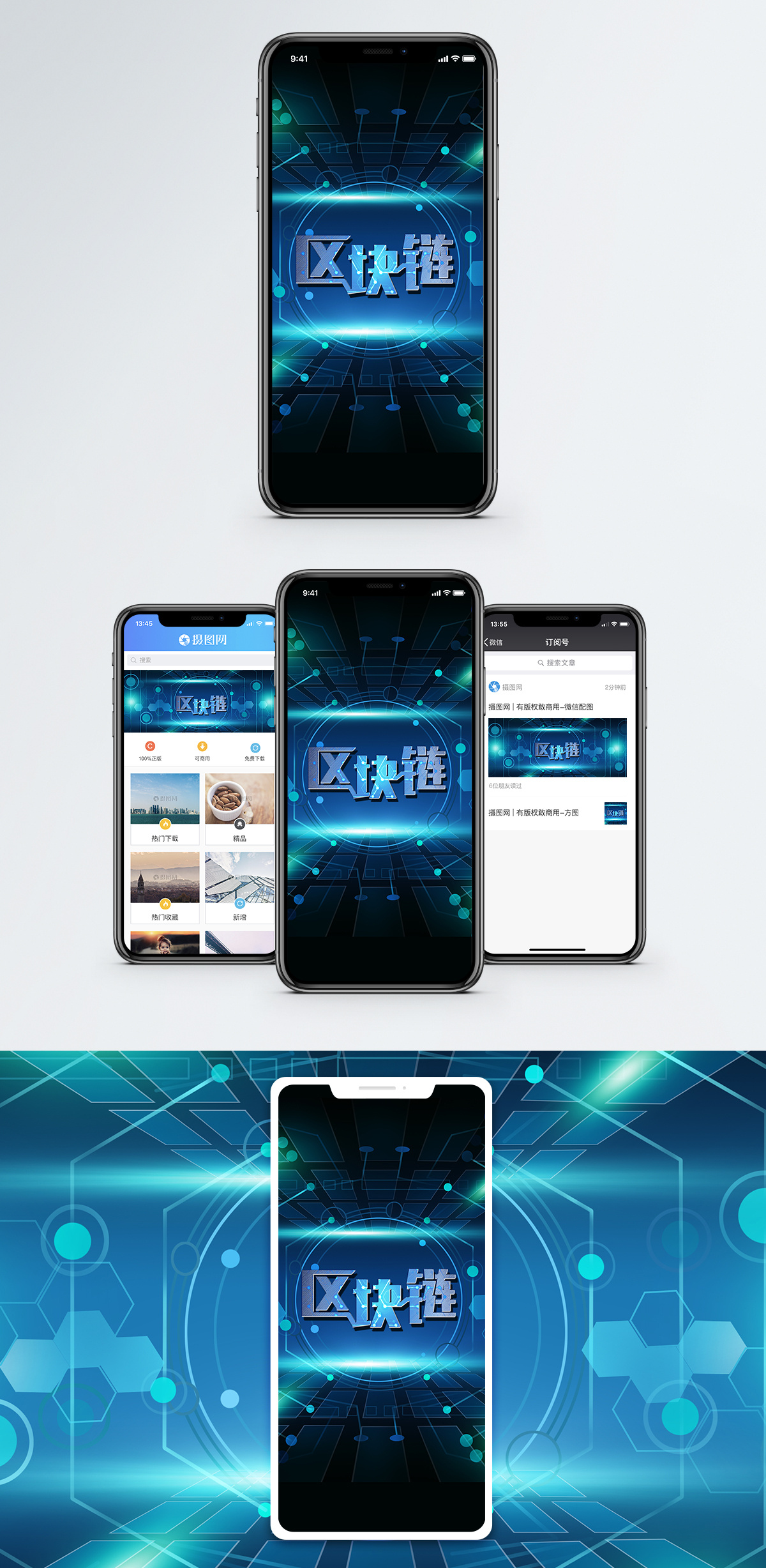 区块链心声完整版下载的简单介绍