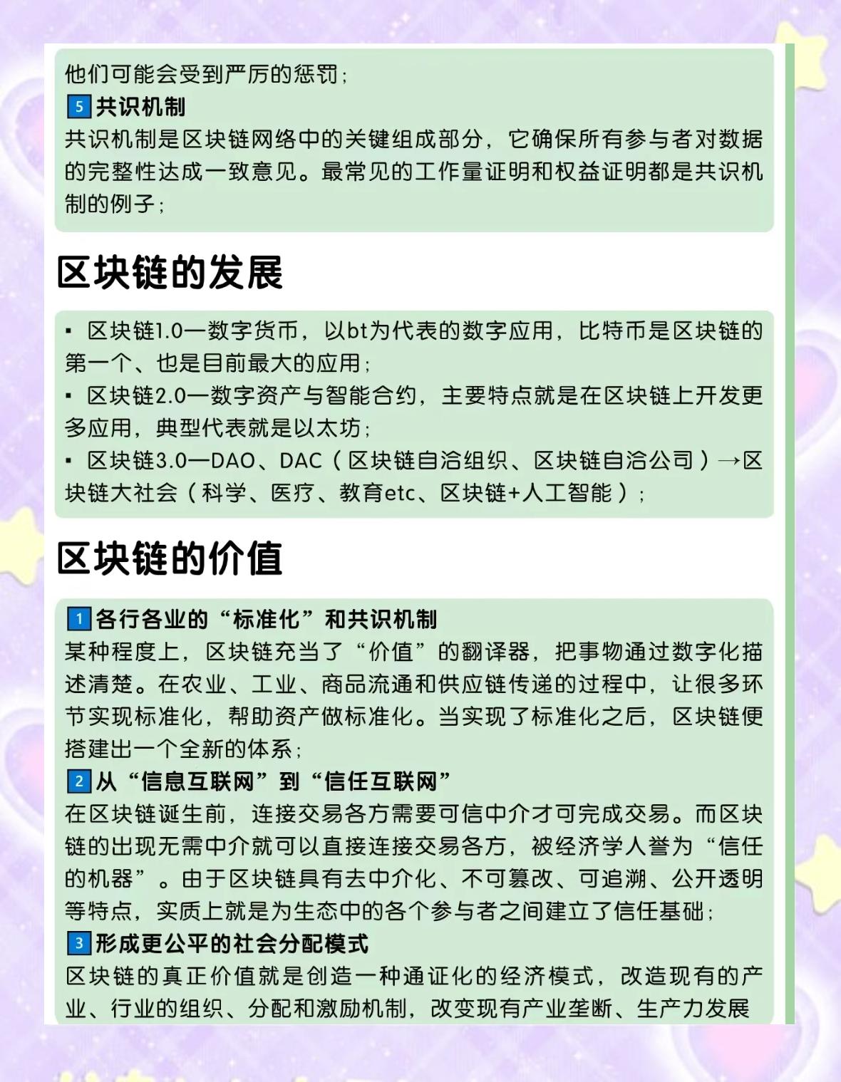 区块链之前传统业务有哪些，区块链相对于传统什么技术而言