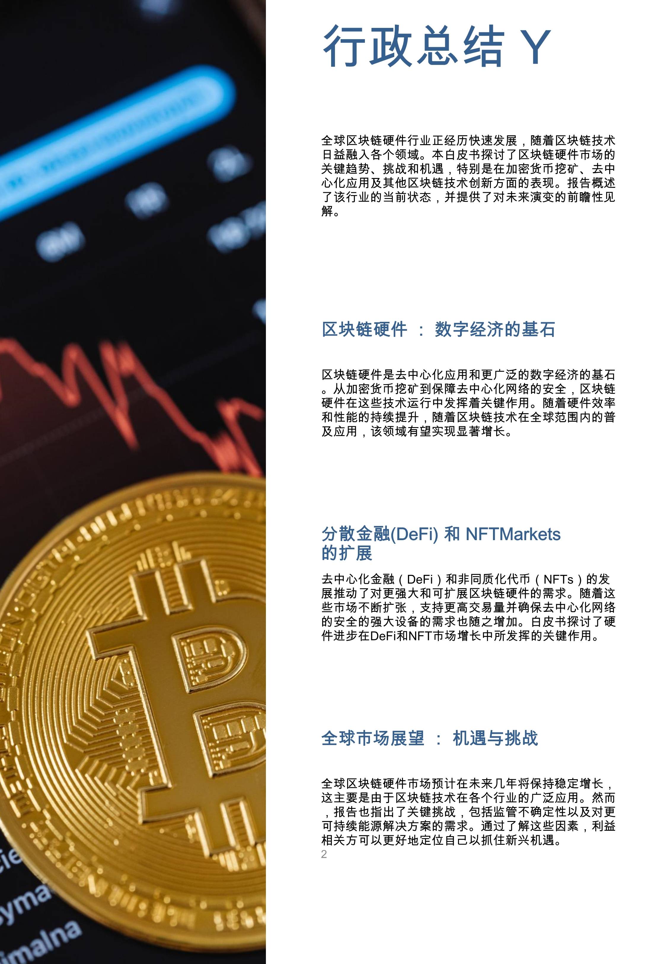 区块链技术注意事项包括，区块链技术注意事项包括什么