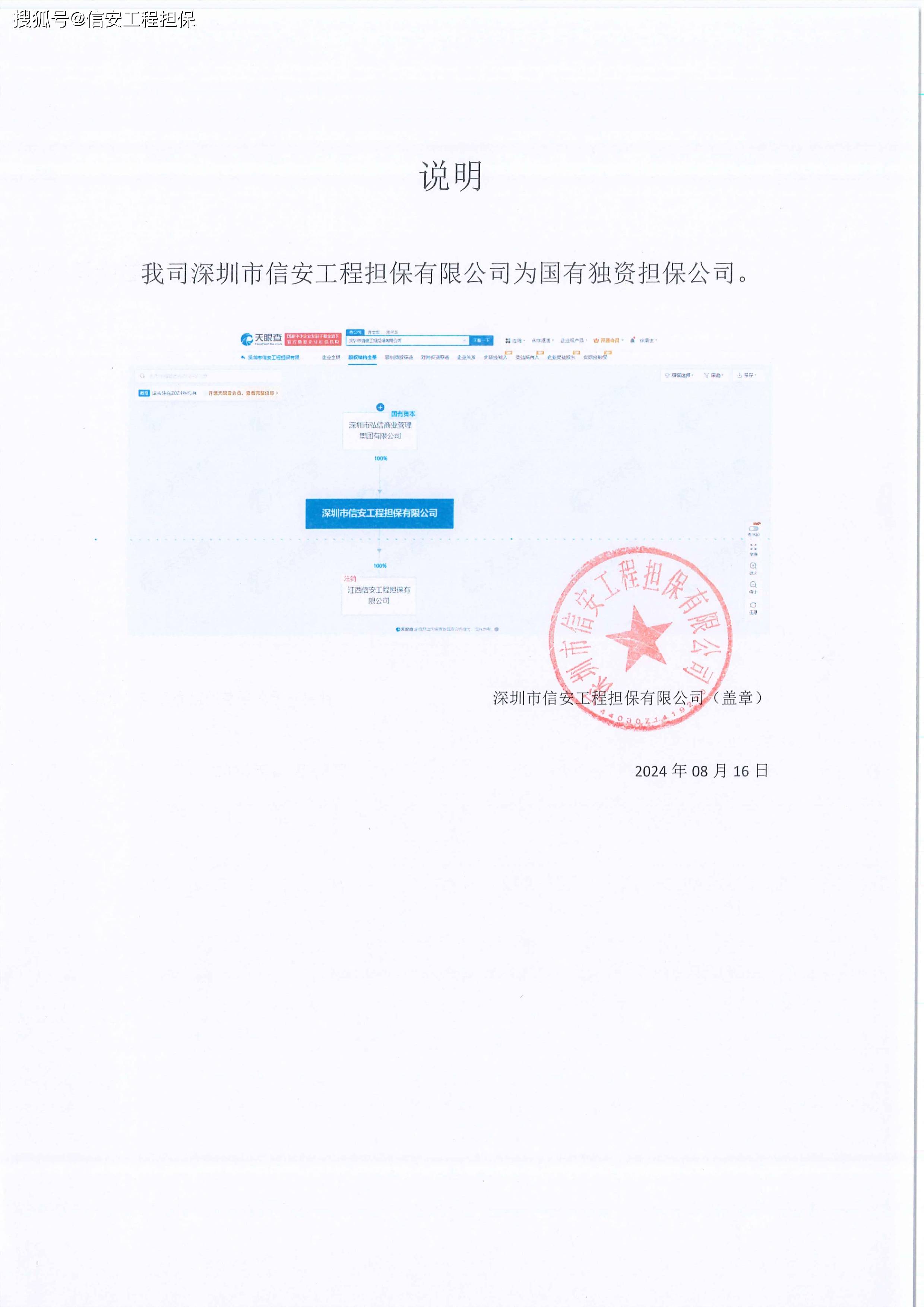 基于区块链的电子保函，基于区块链技术的保险服务平台