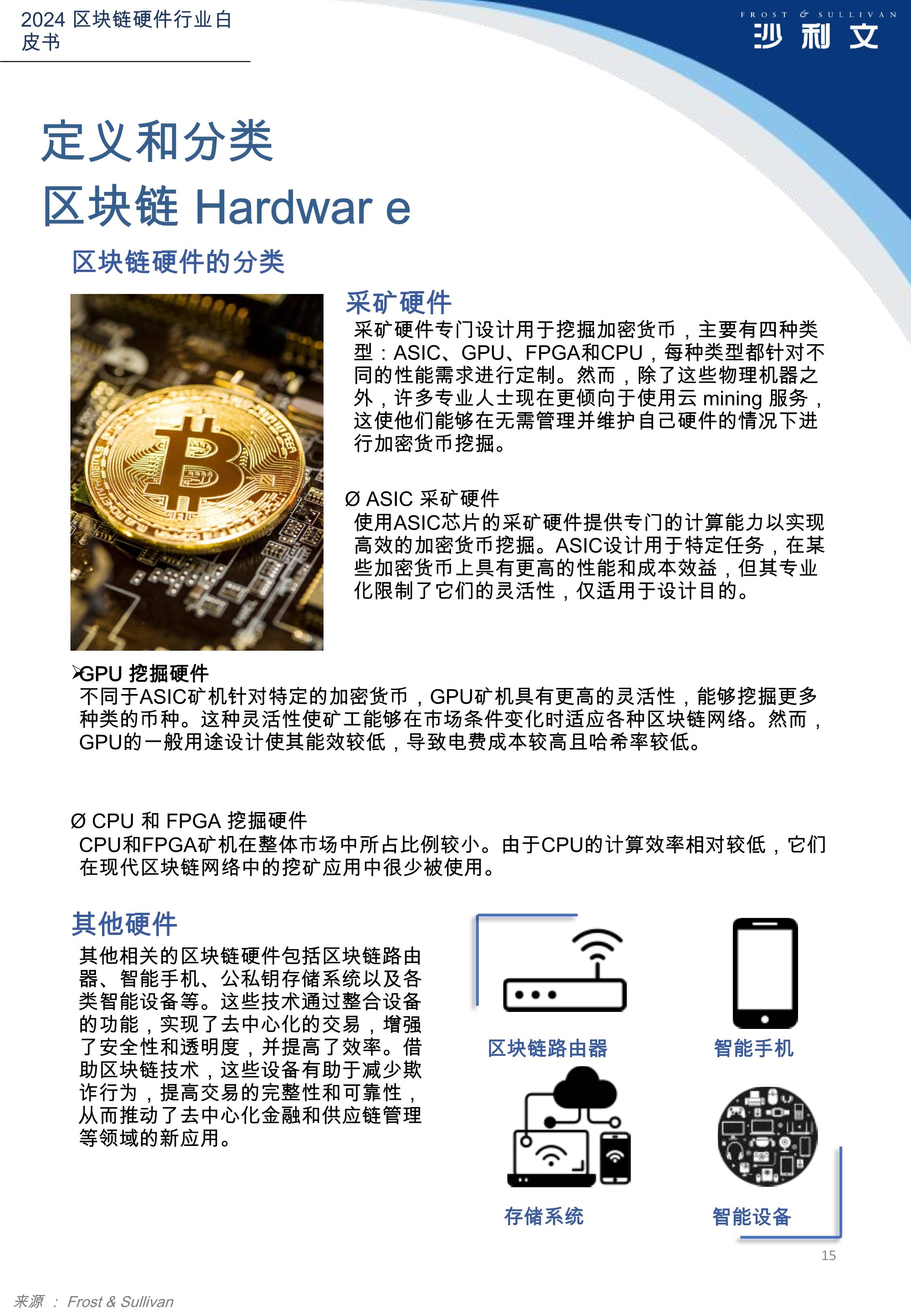 区块链启示录电子版，区块链实战电子书下载