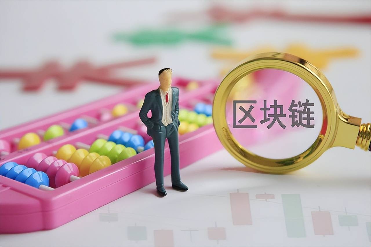 区块链产业是啥意思啊，区块链产业原则包括哪些