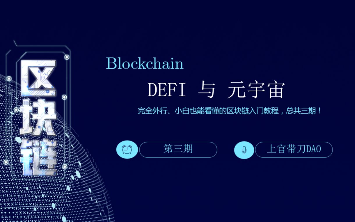 区块链怎么开启黑暗时代，区块链怎么开启黑暗时代呢