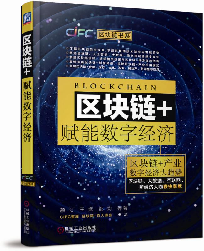 数字经济模式和区块链模式，数字经济模式和区块链模式一样吗
