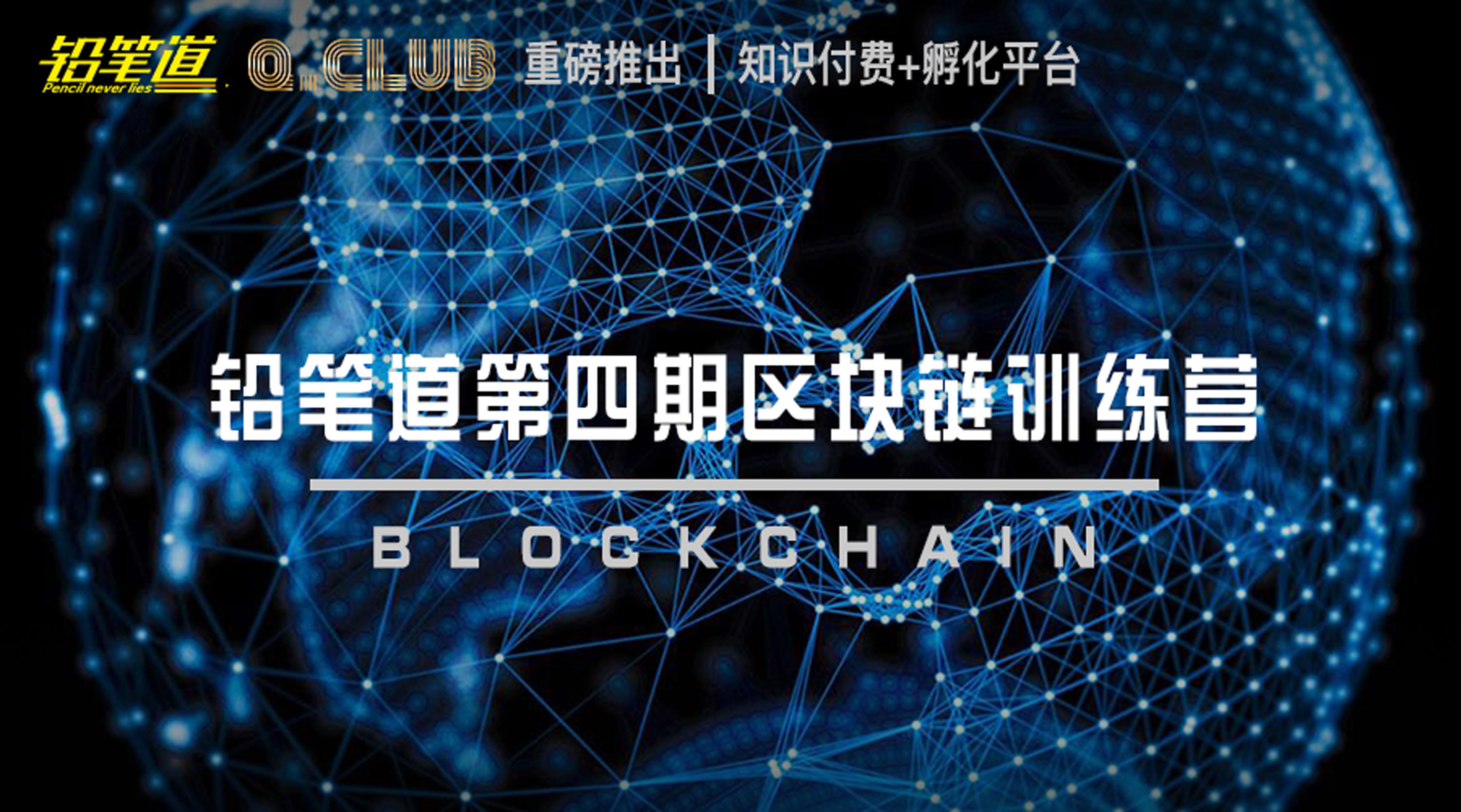 区块链15集完整版视频，区块链100问视频大全集