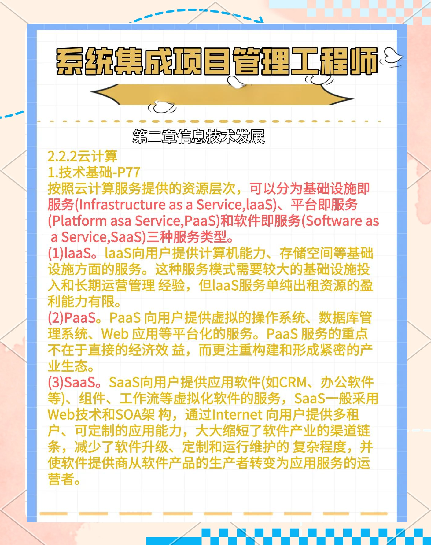 区块链的功能和制度意义，区块链的功能和制度意义有哪些