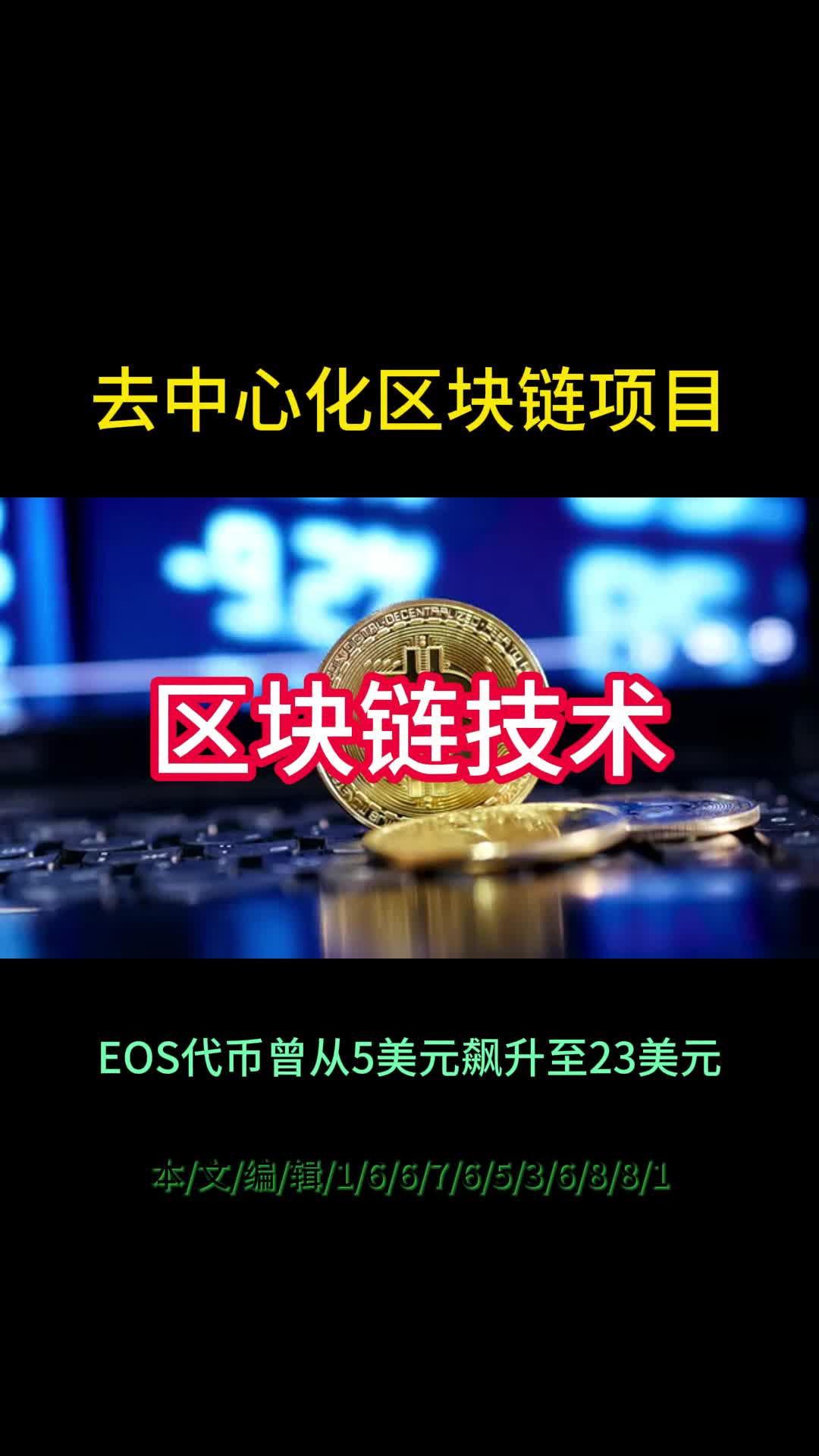 14年的区块链项目开发，14年的区块链项目开发成本多少