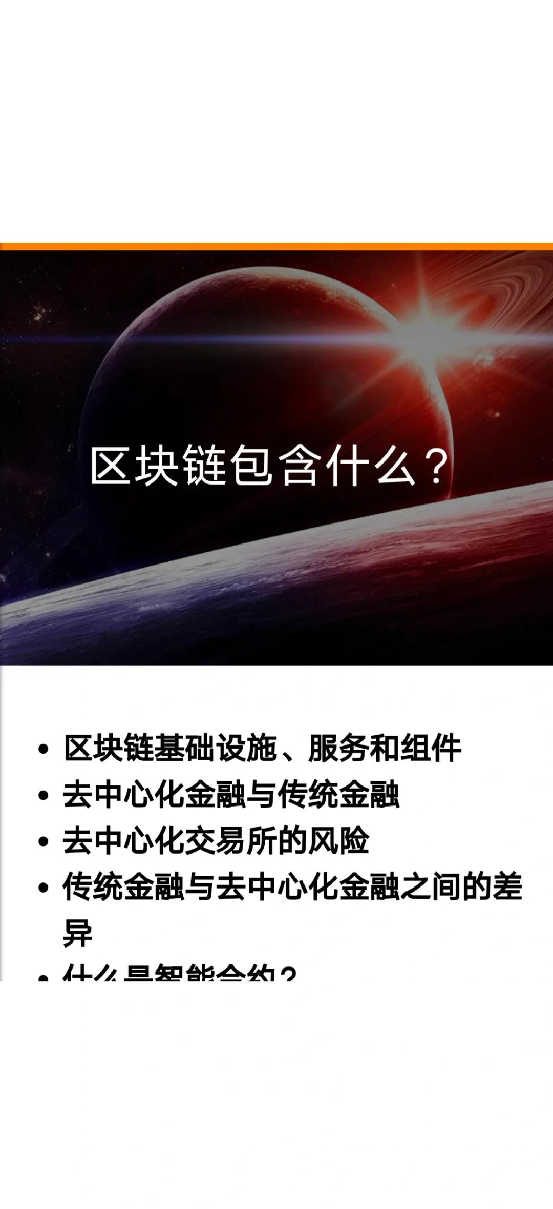 区块链最基础的技巧有哪些，区块链最基础的技巧有哪些呢