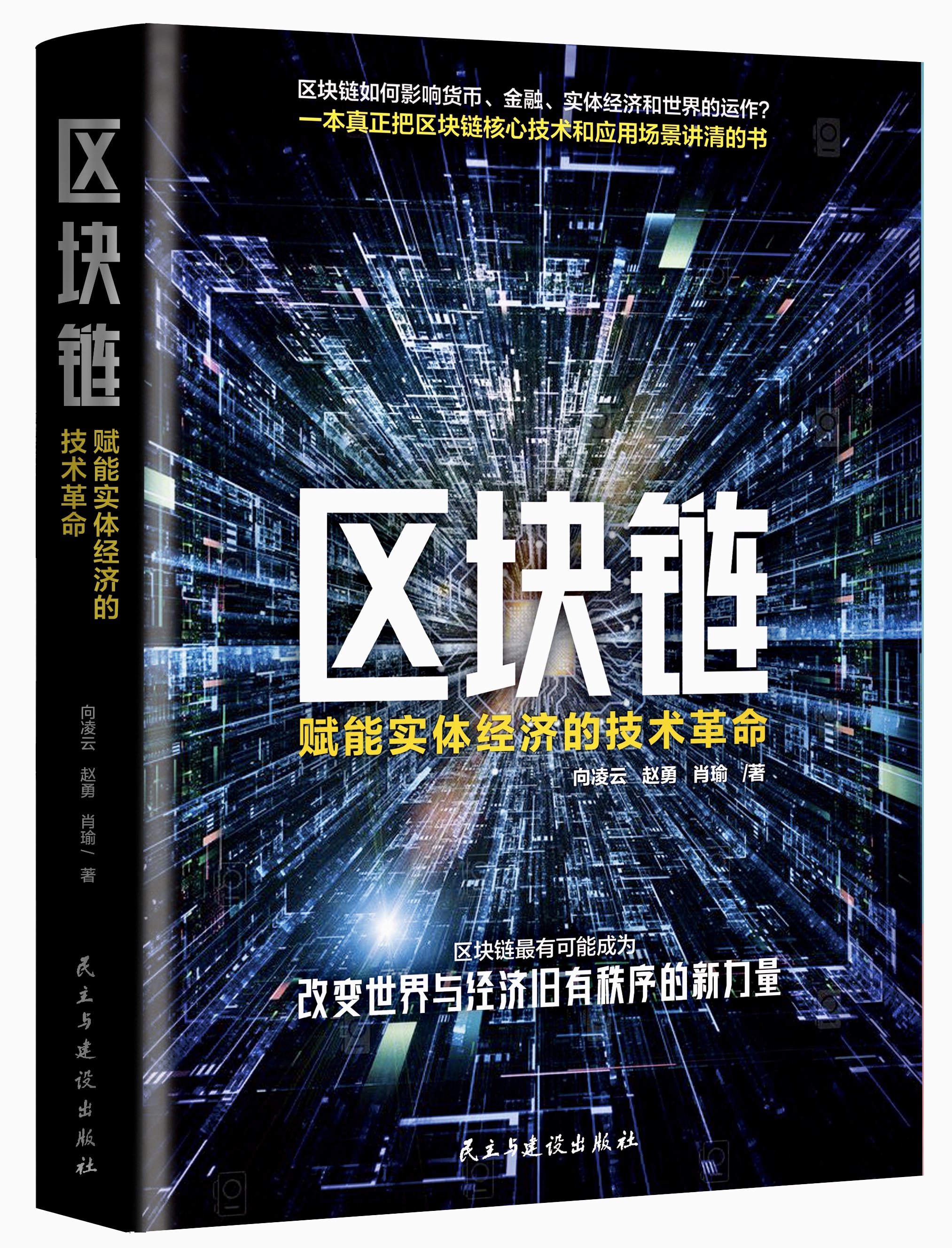 区块链是存储什么的容器，区块链是一种什么数据存储方式