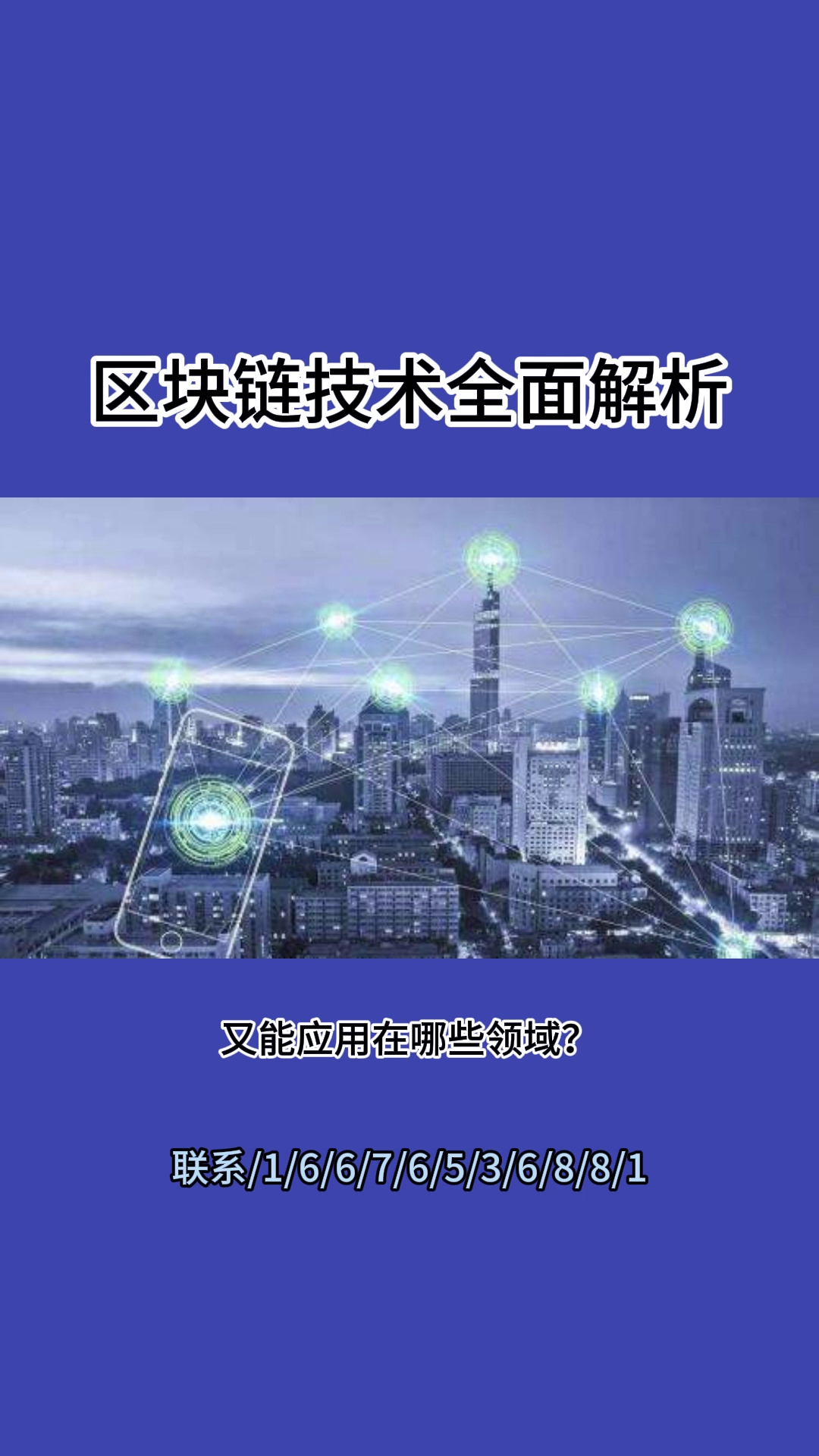 区块链与美亚柏科，区块链美股上市公司