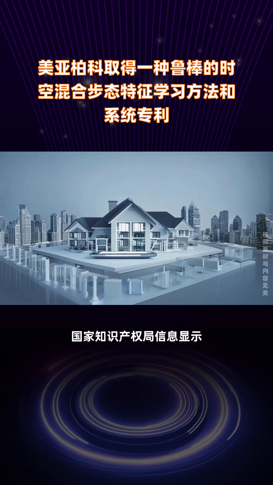 区块链与美亚柏科，区块链美股上市公司