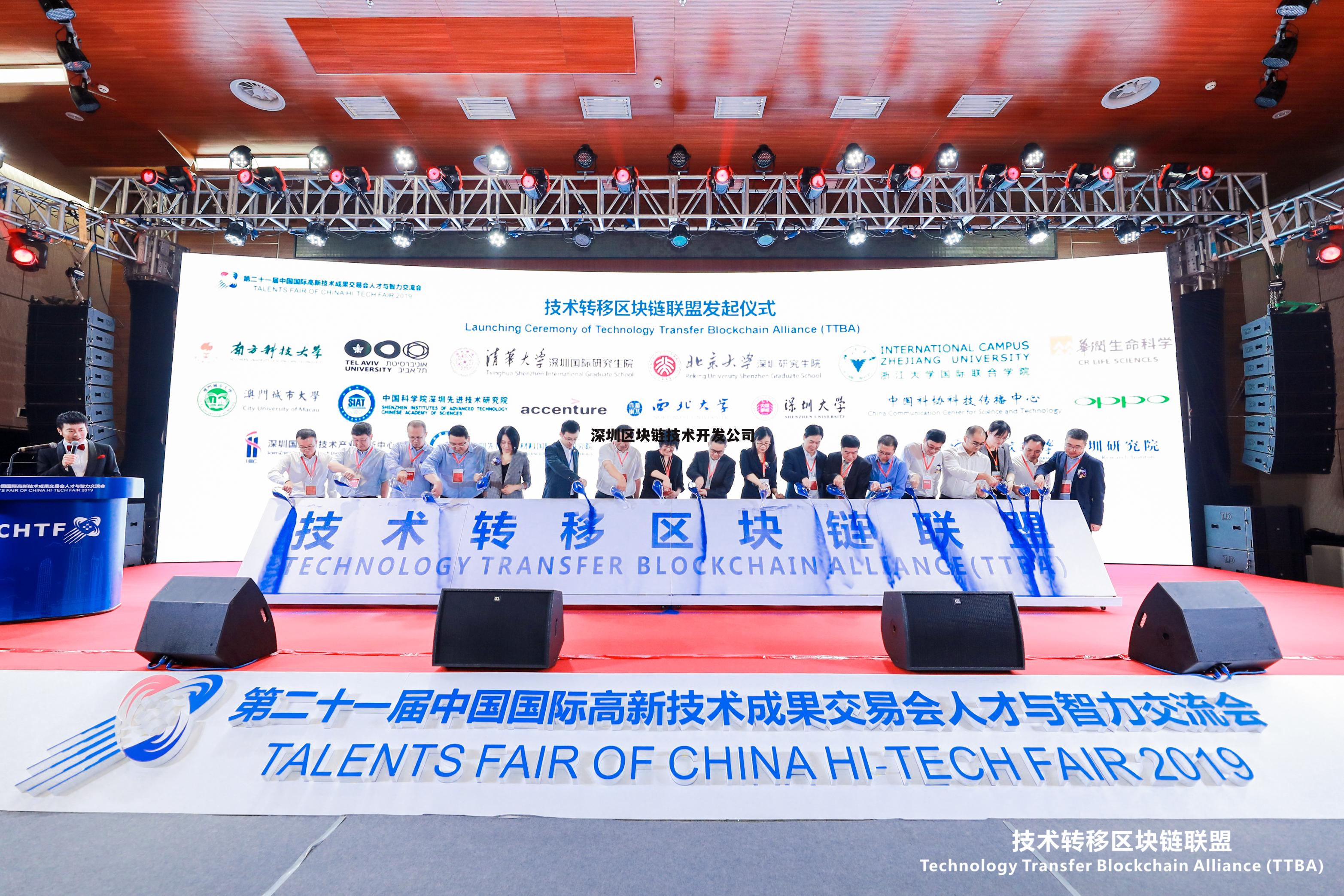 深圳哪个区搞区块链最好，深圳区块链上市公司龙头股票