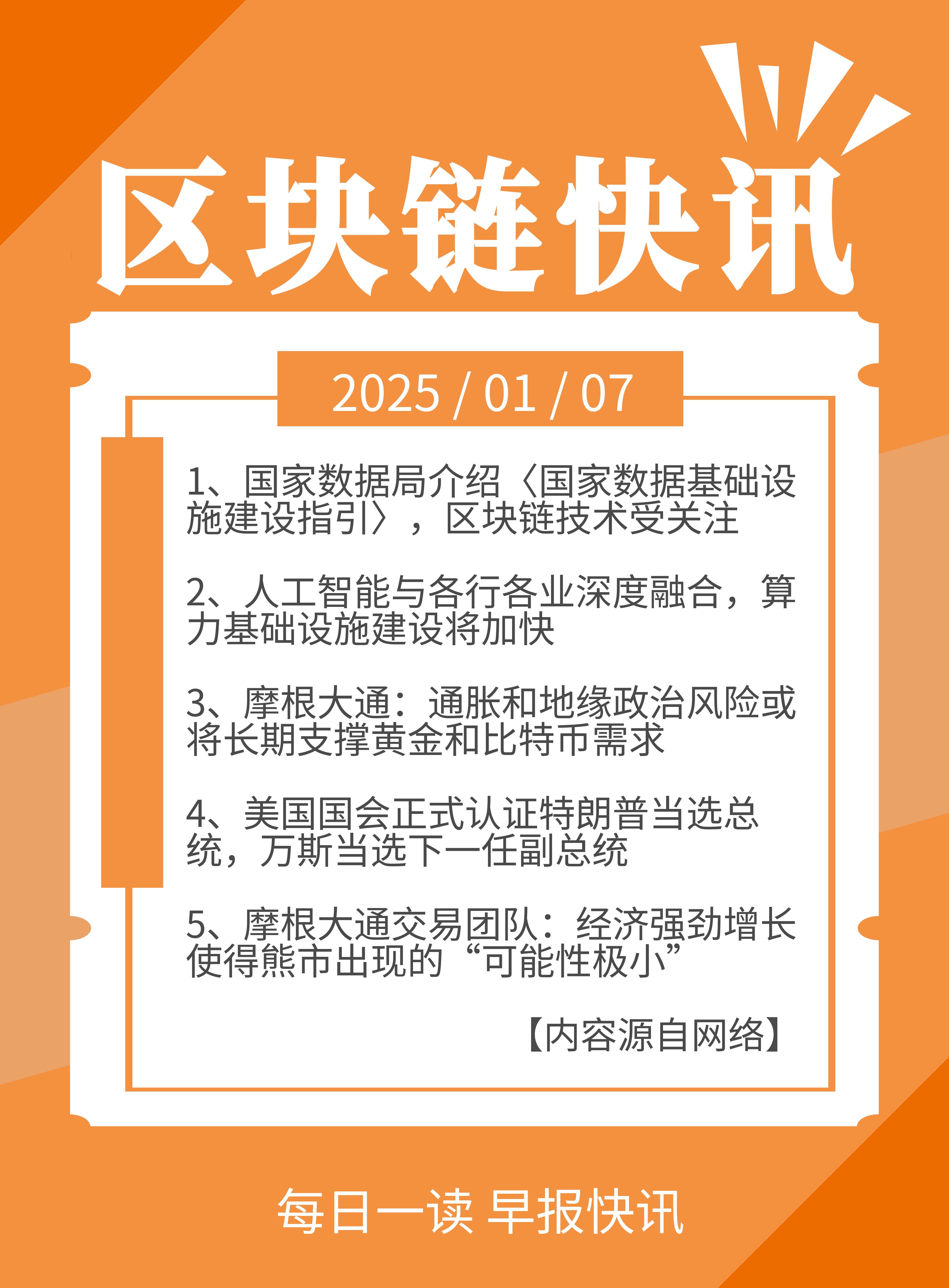 区块链技术政治意义和作用，区块链技术的哲学意义