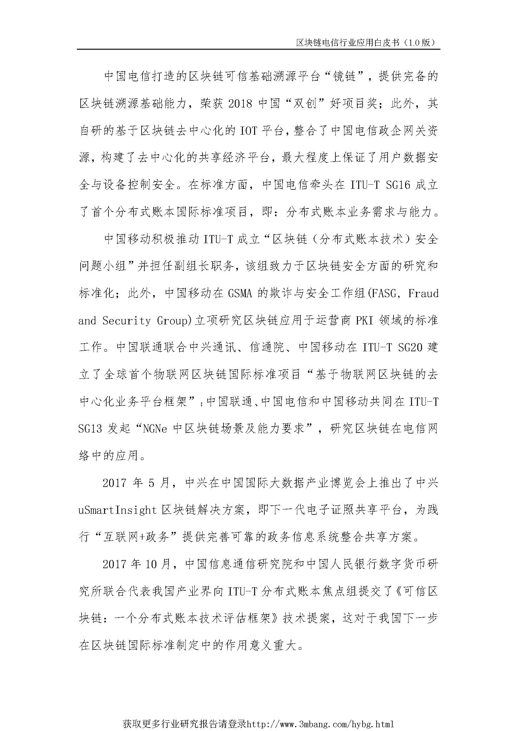 区块链国家会不会支持电信，区块链国家会不会支持电信诈骗