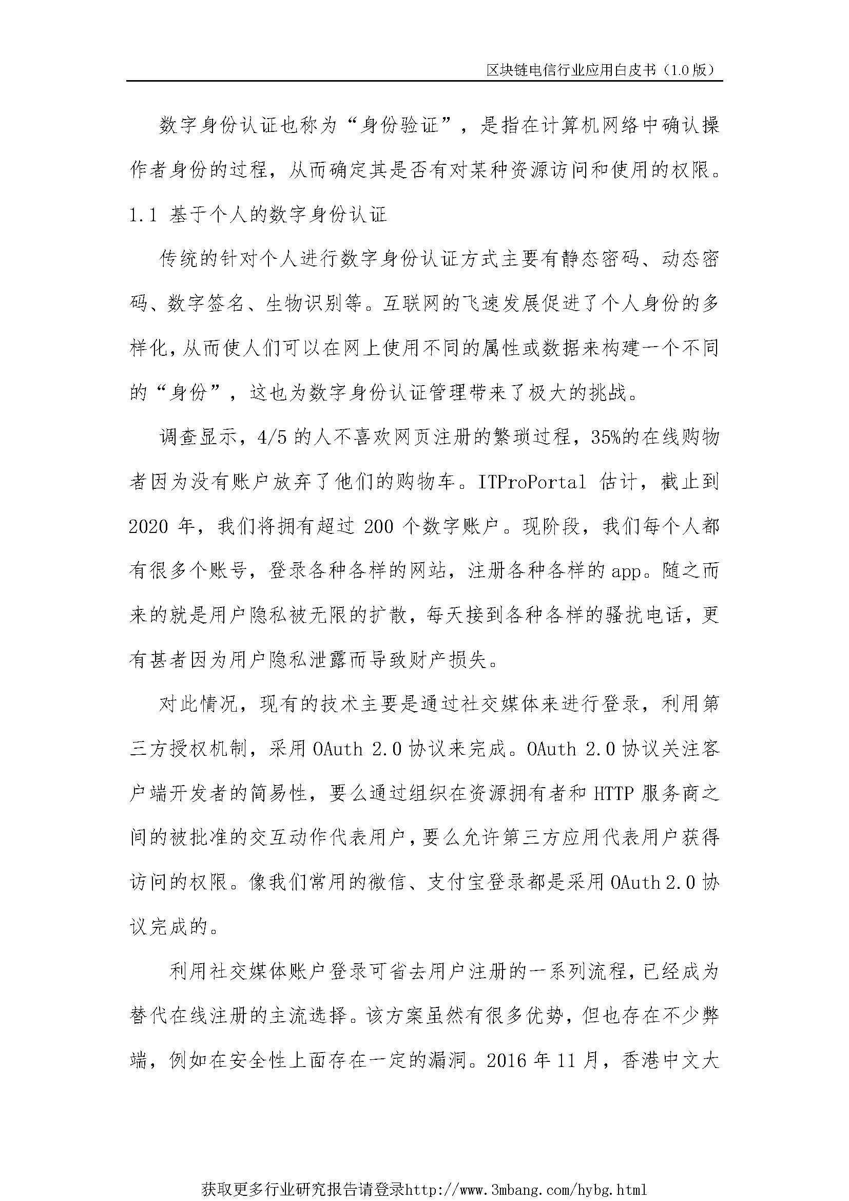 区块链国家会不会支持电信，区块链国家会不会支持电信诈骗